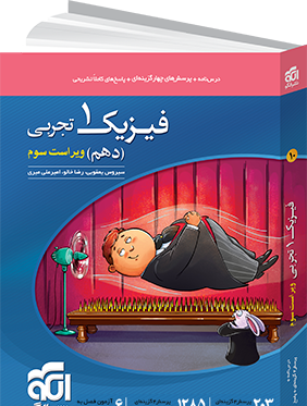 عکس کتاب های دهم تجربی چند تا است