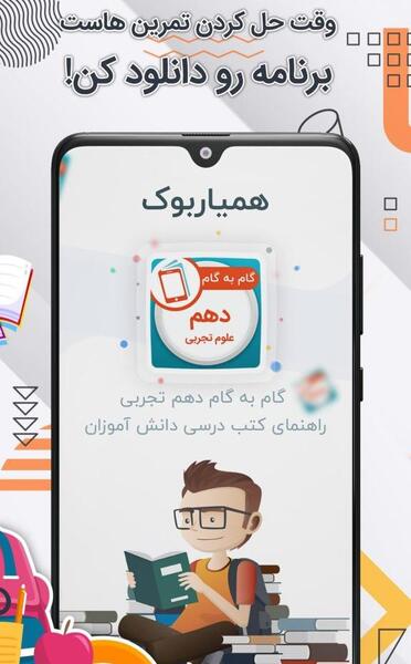 عکس کتاب های دهم تجربی ۱۴۰۲