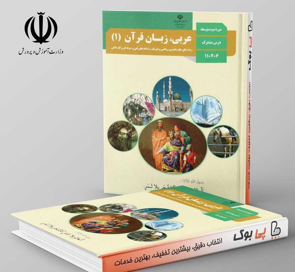 عکس کتاب های پایه دهم تجربی