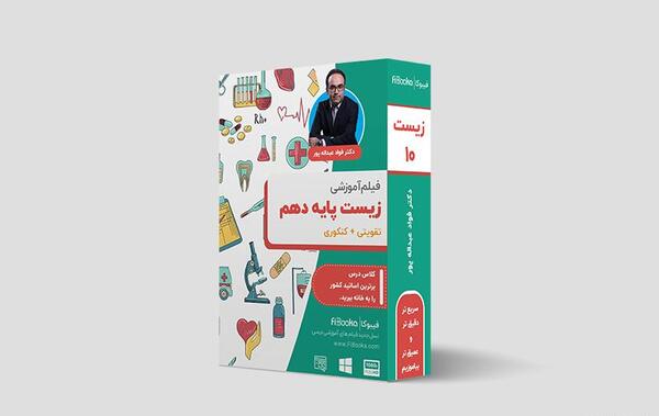عکس از کتاب های دهم تجربی