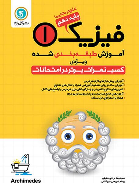 عکس از کتاب های دهم تجربی