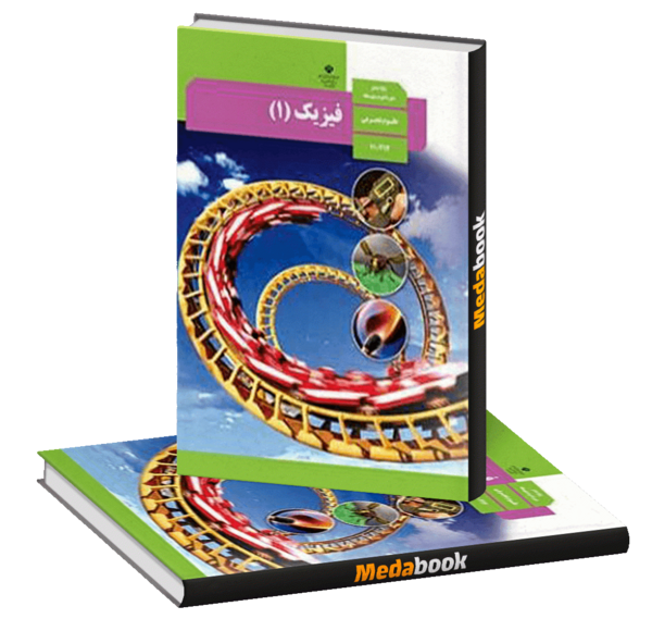 عکس کتاب های رشته علوم تجربی دهم