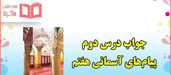 عکس کتاب های کلاس هفتم ۱۴۰۳