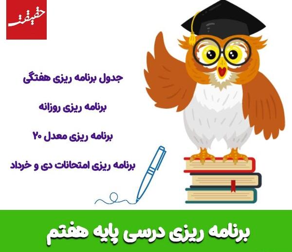 عکس کتاب های کلاس هفتم راهنمایی