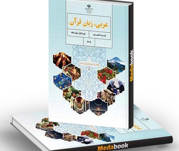 عکس کتاب های کلاس هفتم سال 1403