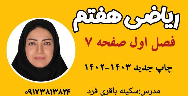 عکس کتاب های کلاس هفتم سال 1403