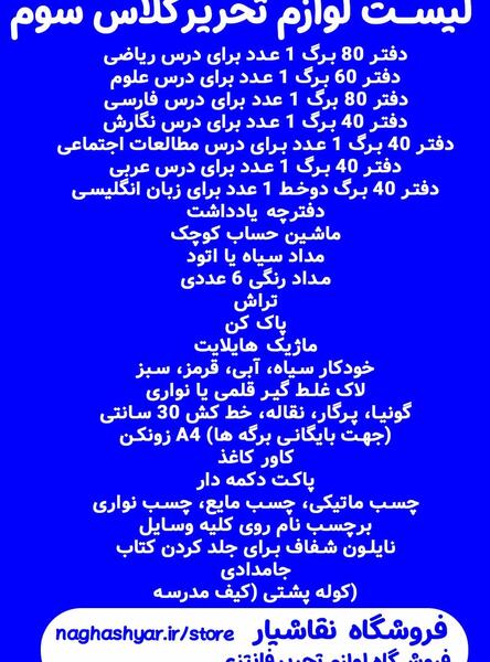 عکس کتاب های کلاس هفتم سال ۱۴۰۳ پسرانه