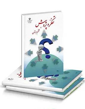 عکس کتاب های کلاس هفتم سال ۱۴۰۳ پسرانه