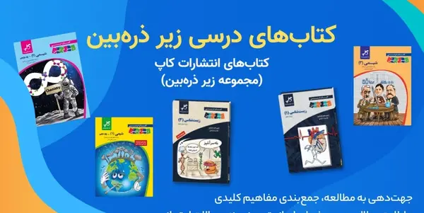 عکس کتاب های هشتم راهنمایی