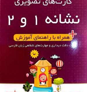 عکس کتاب های هشتم راهنمایی