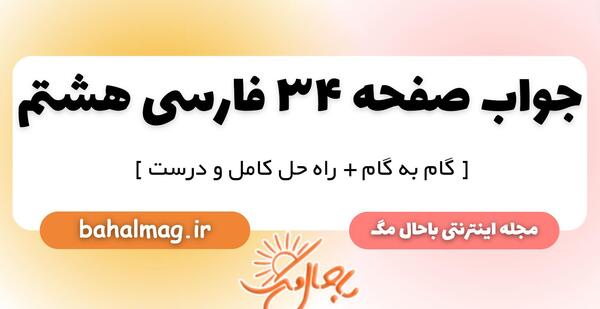 عکس کتاب های هشتم راهنمایی