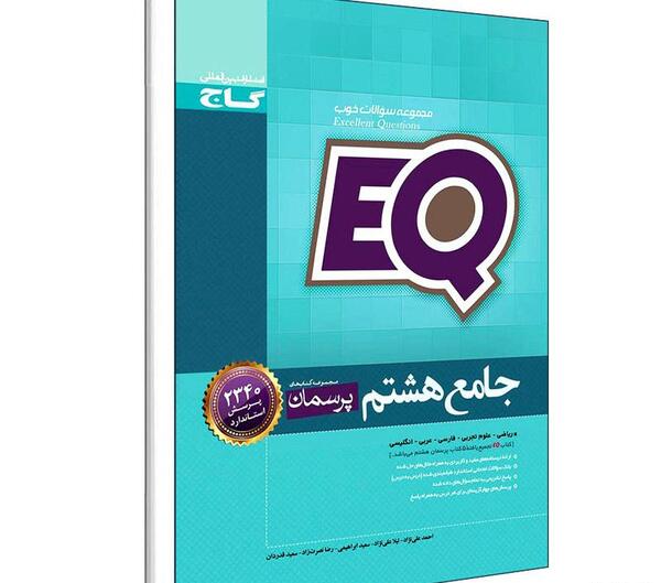 عکس کتاب های هشتم دخترانه
