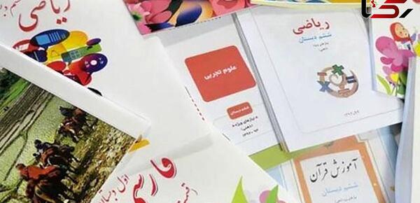 عکس کتاب های هشتم دخترانه