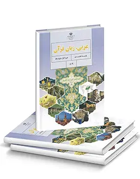 عکس کتاب های هشتم دخترانه