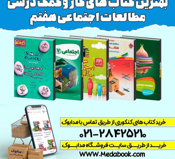 عکس کتاب های هشتم ۱۴۰۲