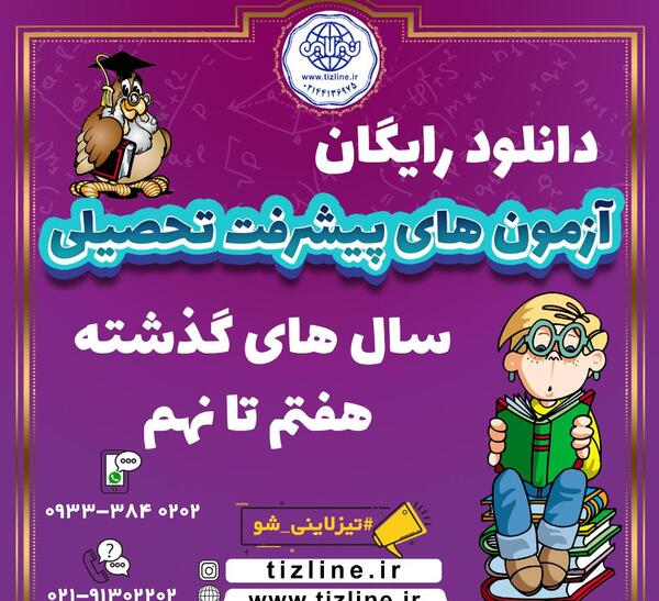 عکس کتاب های هشتم ۱۴۰۰