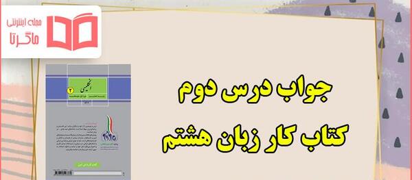 عکس کتاب های هشتم ۱۴۰۰