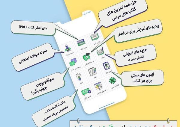 عکس کتاب های هشتم ۱۴۰۰