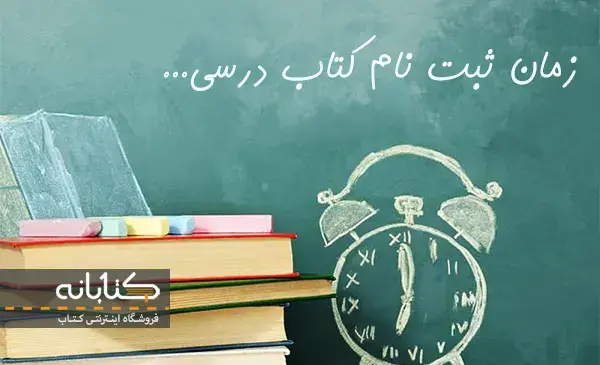 عکس کتاب های هشتم ۱۴۰۲ ۱۴۰۳