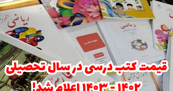 عکس کتاب های هشتم ۱۴۰۲ ۱۴۰۳
