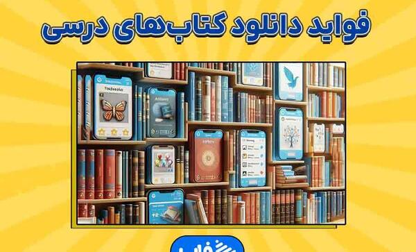 عکس کتاب های هشتم ۱۴۰۲ ۱۴۰۳