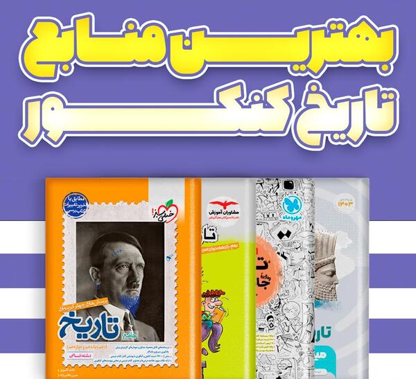 عکس کتاب های دهم انسانی ۱۴۰۳
