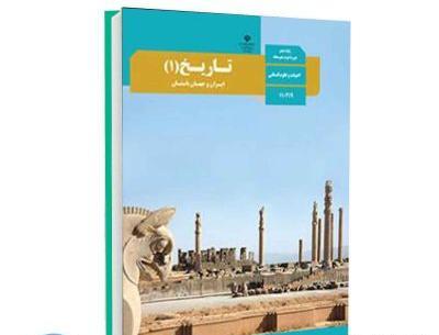 عکس از کتاب های دهم انسانی