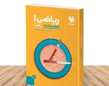 عکس کتاب های سال دهم انسانی