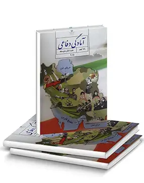 عکس کتاب های نهم 1400