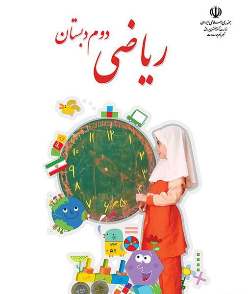 عکس کتاب های نهم 1400