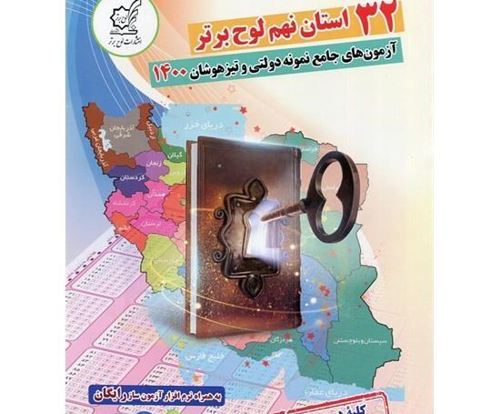 عکس کتاب های نهم 1400