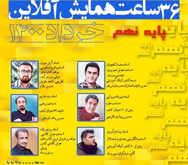 عکس کتاب های نهم 1400