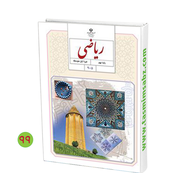 عکس کتاب های نهم 1400