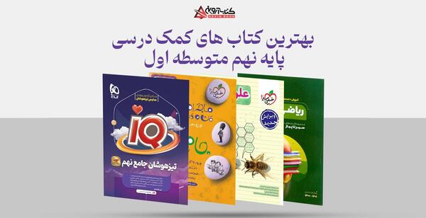 عکس کتاب های نهم 1400