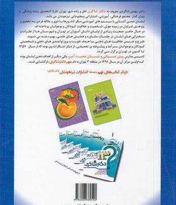 عکس کتاب های نهم 1400
