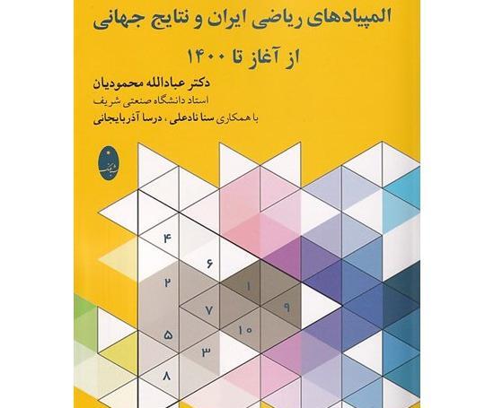 عکس کتاب های نهم 1400
