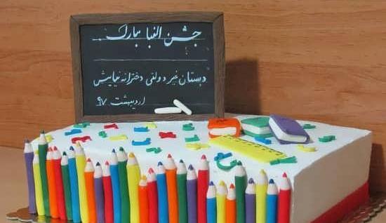 عکس کیک الفبا کلاس اول