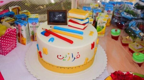 عکس کیک الفبا کلاس اول
