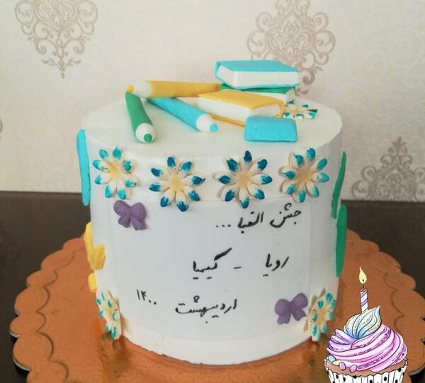 عکس کیک الفبا کلاس اول