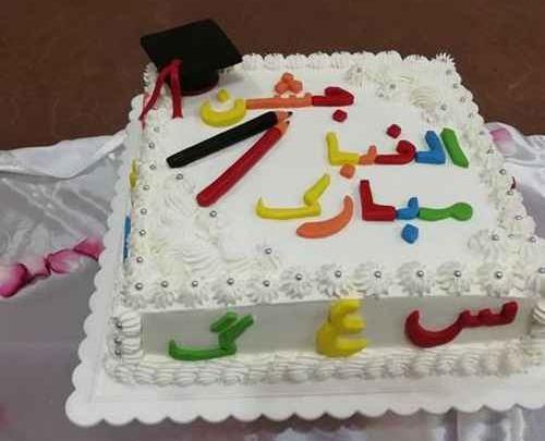 عکس کیک الفبای کلاس اول