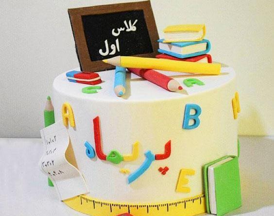 عکس کیک الفبای کلاس اول