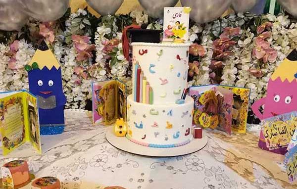 عکس کیک جشن الفبا پسرانه