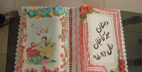 عکس کیک جشن الفبا پسرانه