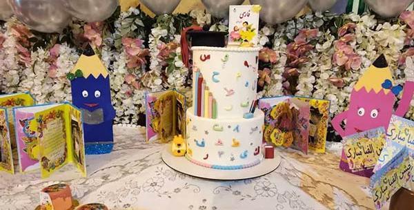 عکس کیک جشن الفبا دخترانه
