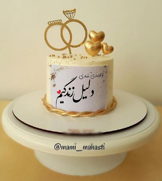 عکس کیک اولین سالگرد ازدواج