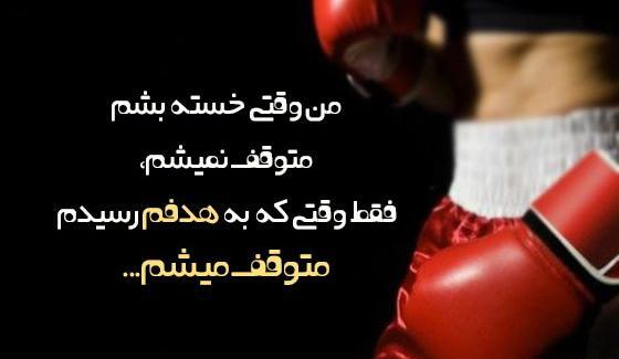 عکس کیک بوکسینگ برای پروفایل