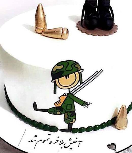 عکس کیک پایان خدمت سربازی ارتش