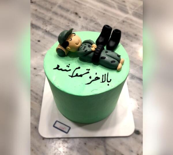 عکس کیک پایان خدمت سربازی ارتش