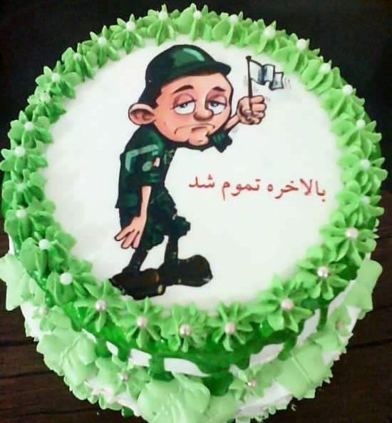 عکس کیک برای پایان خدمت