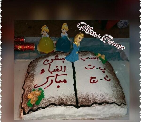 عکس کیک برای جشن الفبا